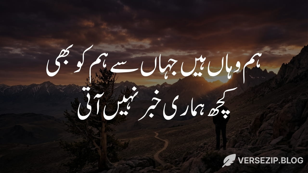 Mirza Ghalib deep attitude shayari 2 lines