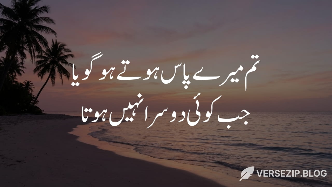 Momin Khan Momin deep love poetry in urdu 2 lines