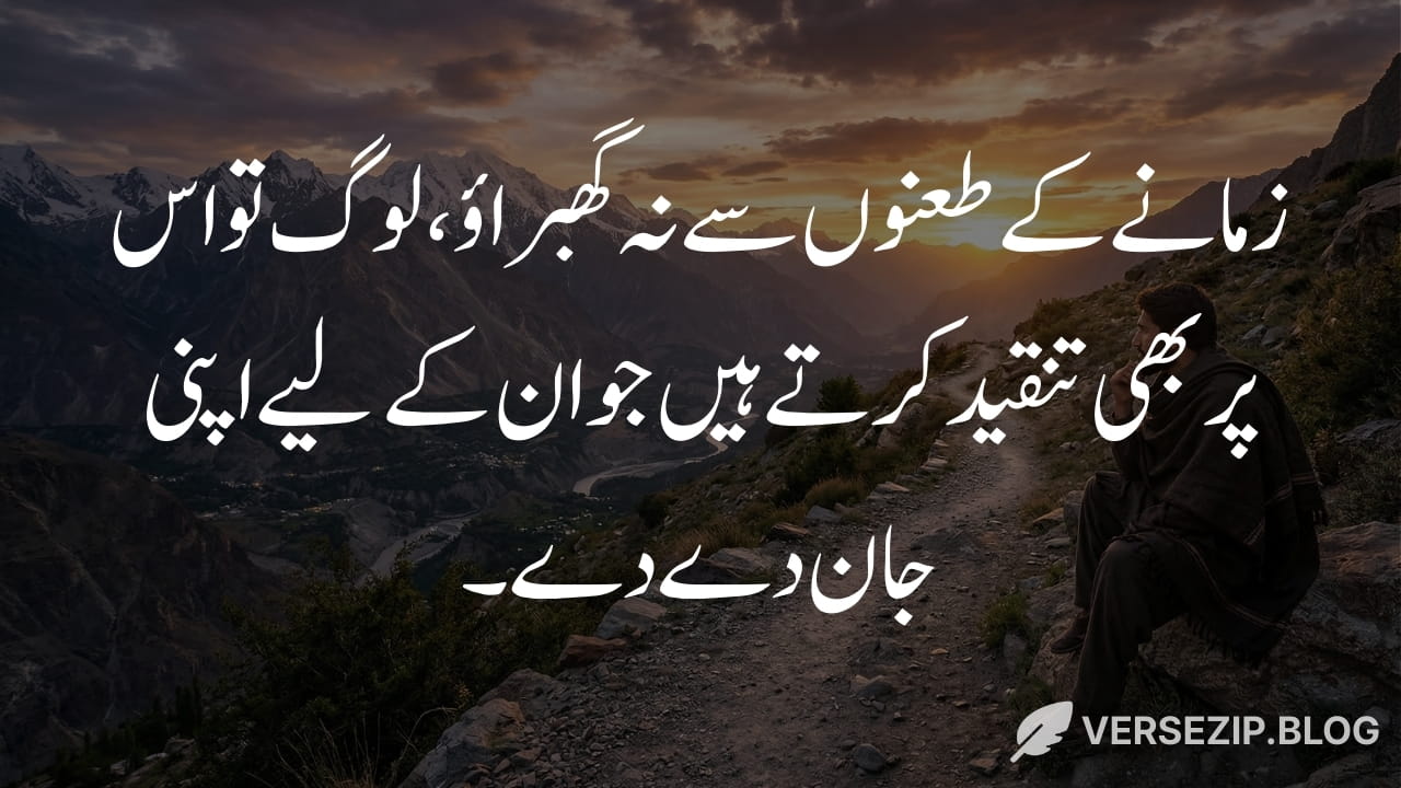 Manto quote about criticism and society