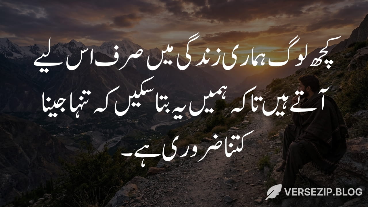 Bano Qudsia quote about living alone