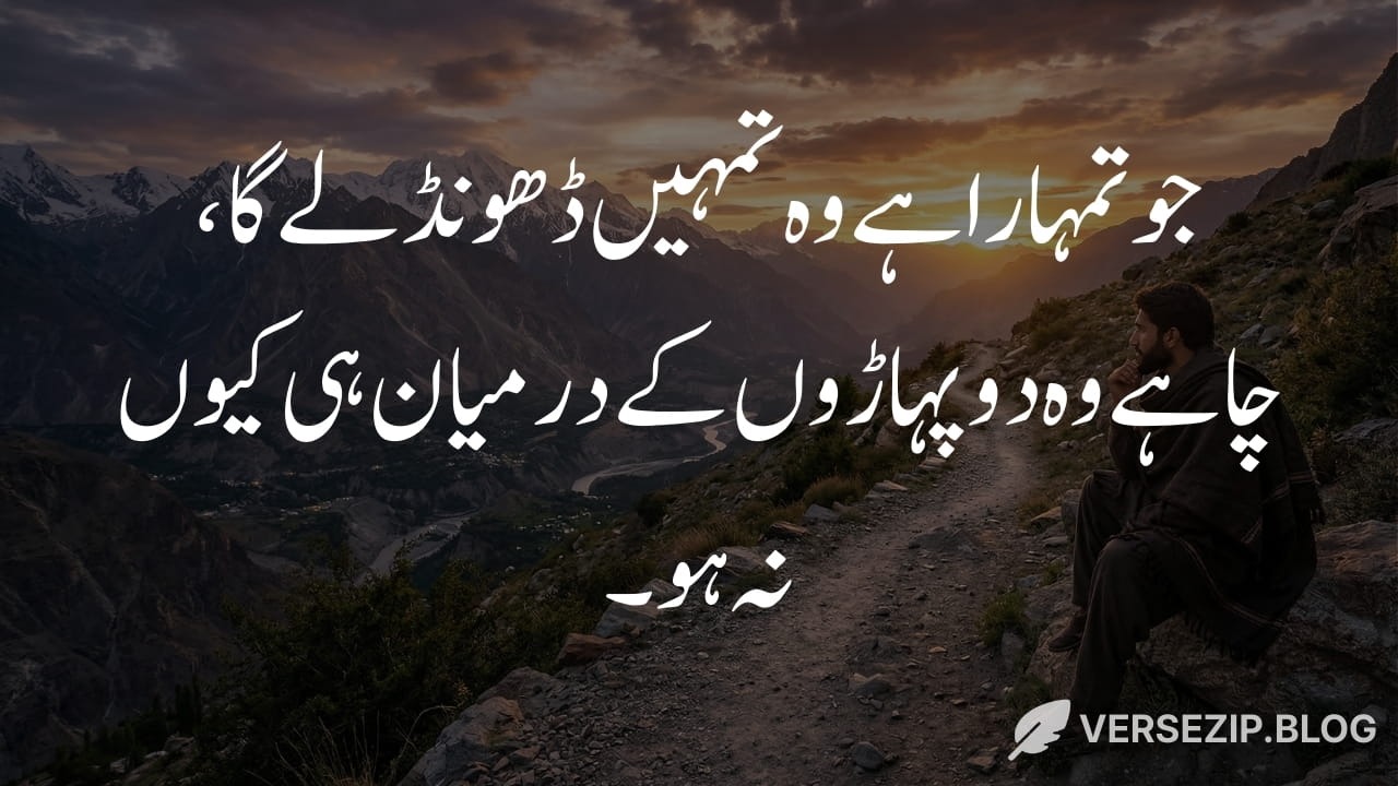 Maulana Rumi quote about destiny and what belongs to you