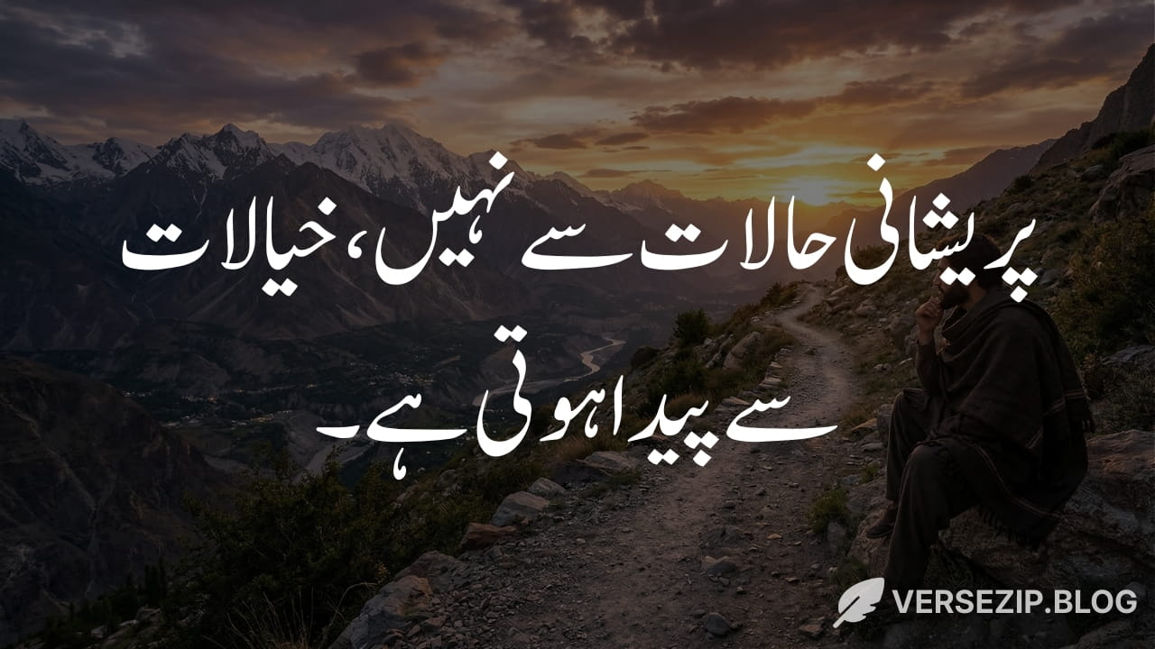 Wasif Ali Wasif quote about halat and khayalat