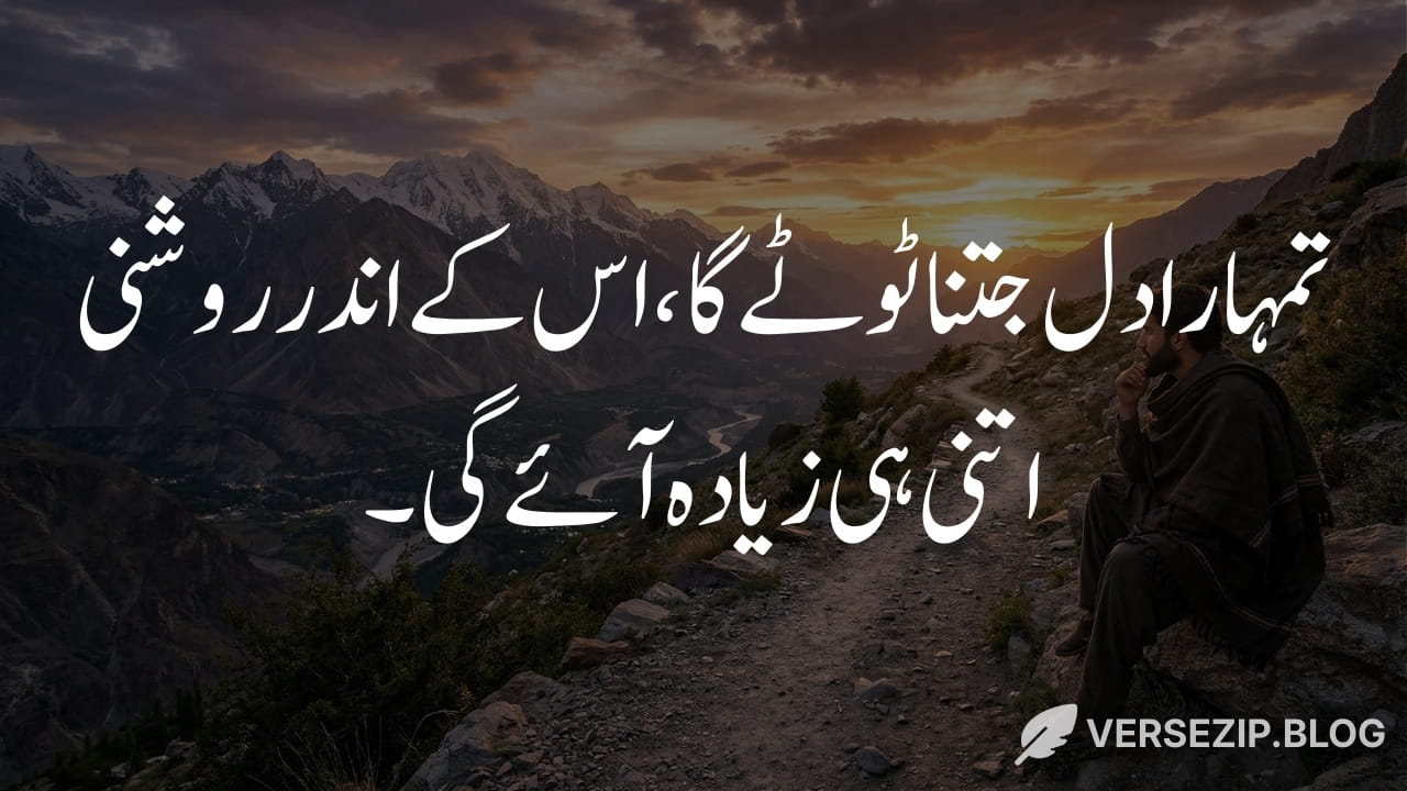 Maulana Rumi quote about broken heart and light