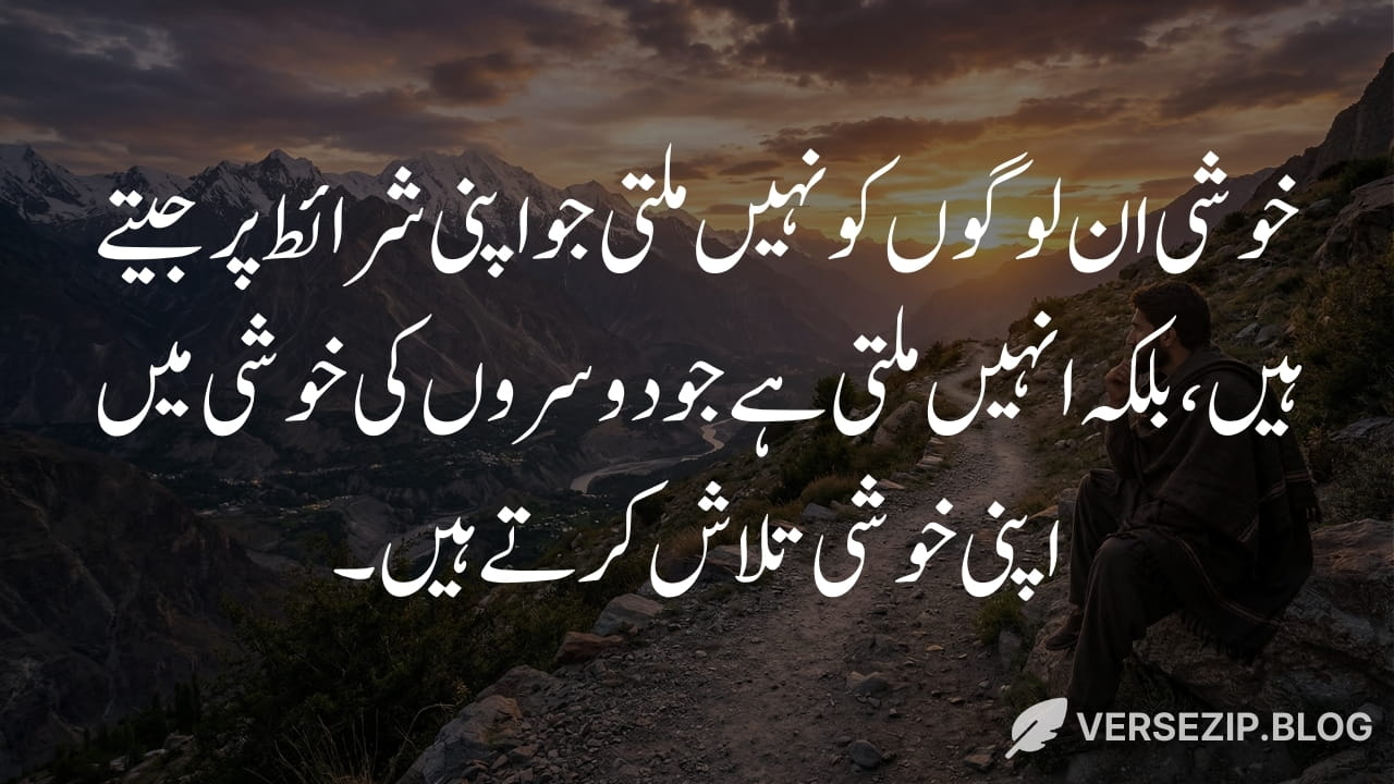Khalil Gibran quote in urdu about happiness